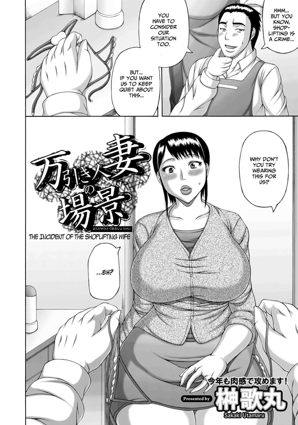 Hentai Manga Comic-The Incident of the Shoplifting Wife-Read-2